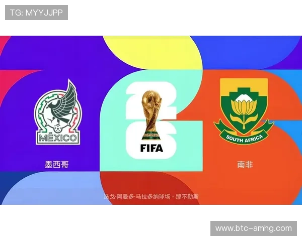 墨西哥对南非小组排名变化及其对晋级形势的影响深度解读