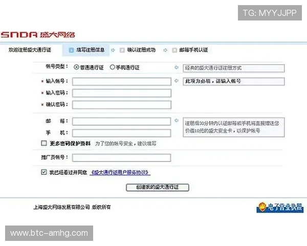 皇冠注册中心官网详细流程指南，帮助新手快速注册并保障账号安全
