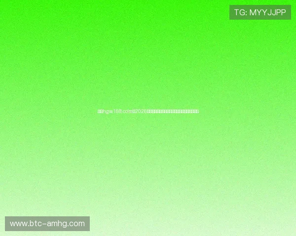 皇冠hgw168.co'm：2026年世界杯足球战术分析与球队战术布局深度解析