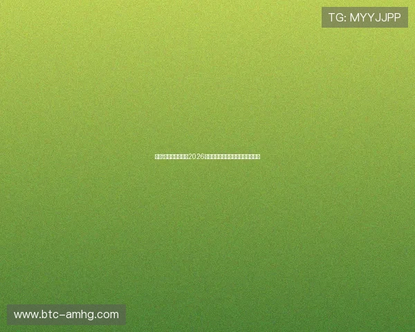 皇冠t体育：深度分析2026世界杯热门球队表现与夺冠概率预测